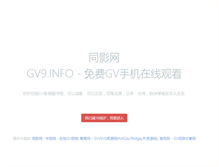 Tablet Screenshot of gv9.info
